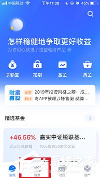 蚂蚁财富能买股票吗?蚂蚁财富买股票教程