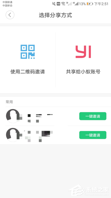 小蚁摄像机怎么分享设备?小蚁摄像机分享设备的方法