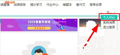 智学网怎么修改绑定手机号?智学网修改绑定手机号的方法