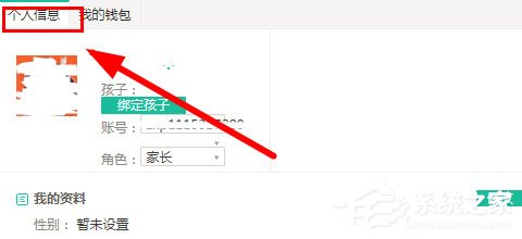 智学网怎么修改绑定手机号?智学网修改绑定手机号的方法
