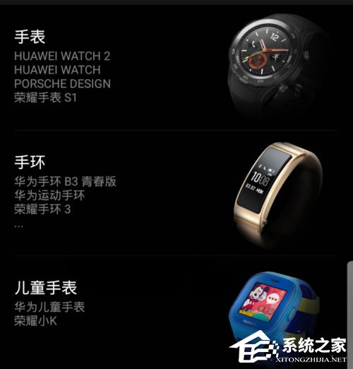 华为穿戴如何添加设备?华为穿戴添加设备的方法