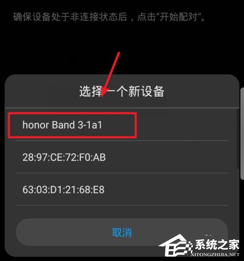 华为穿戴如何添加设备?华为穿戴添加设备的方法