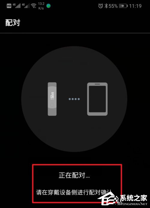 华为穿戴如何添加设备?华为穿戴添加设备的方法