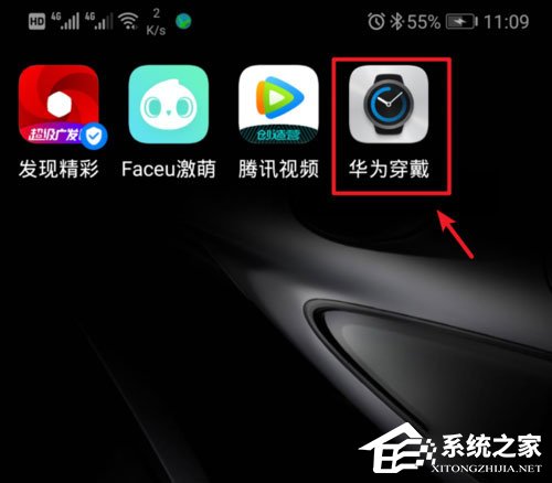 华为穿戴如何添加设备?华为穿戴添加设备的方法