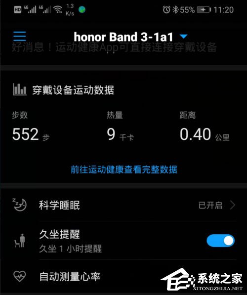 华为穿戴如何添加设备?华为穿戴添加设备的方法