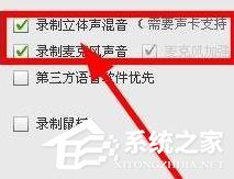 如何解决拍大师录制没声音的问题?拍大师录制没声音的解决方法