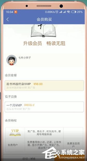 石头<a href=/app/ydzx/ target=_blank class=infotextkey>阅读</a>如何去广告？石头<a href=/app/ydzx/ target=_blank class=infotextkey>阅读</a>去广告的方法