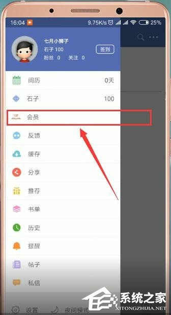 石头<a href=/app/ydzx/ target=_blank class=infotextkey>阅读</a>如何去广告？石头<a href=/app/ydzx/ target=_blank class=infotextkey>阅读</a>去广告的方法