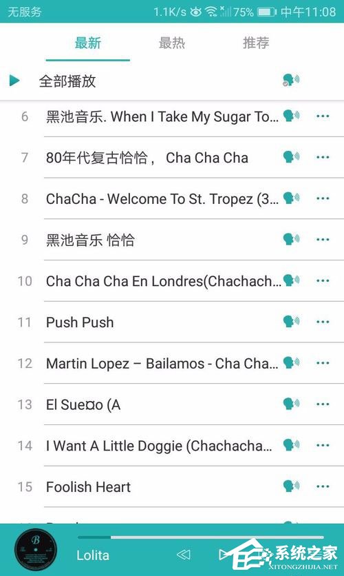 蓝舞者如何下载音乐?蓝舞者下载音乐的方法