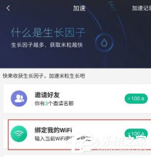 小米WiFi链怎么绑定我的wifi?小米WiFi链绑定我的wifi的方法