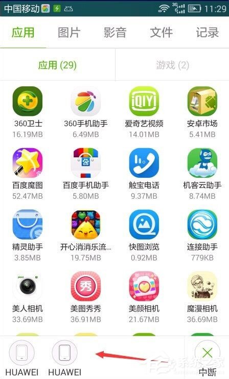 闪传怎么面对面传图片?闪传面对面传图片的方法