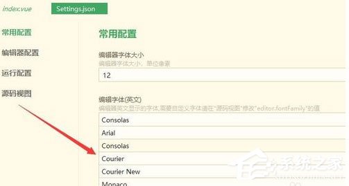 Hbuilder怎么更改字体?Hbuilder更改字体的方法