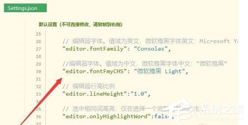 Hbuilder怎么更改字体?Hbuilder更改字体的方法