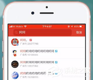 掌上道聚城如何添加好友?掌上道聚城添加好友的方法