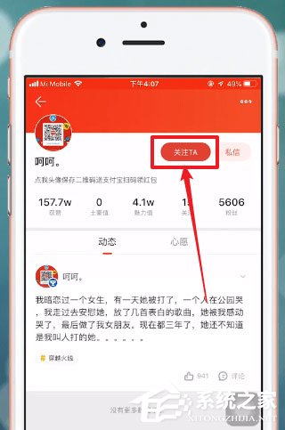 掌上道聚城如何添加好友?掌上道聚城添加好友的方法