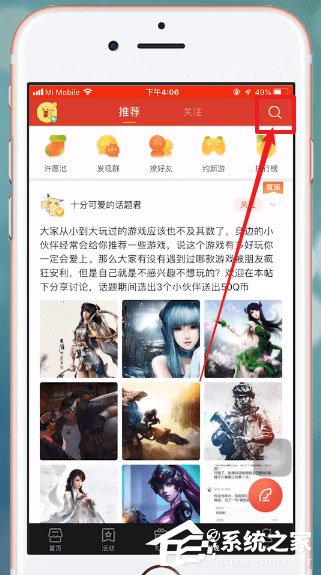 掌上道聚城如何添加好友?掌上道聚城添加好友的方法
