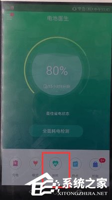 金山电池医生怎么查看电池损耗?金山电池医生查看电池损耗的方法