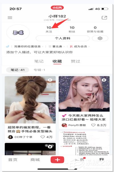 小红书怎么关注别人?小红书关注别人的方法