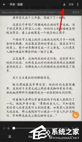 搜书大师如何下载小说?搜书大师缓存小说的方法