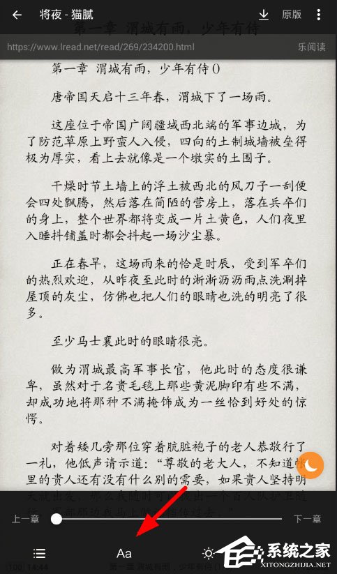 搜书大师如何修改字体?搜书大师修改字体的方法