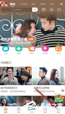 芒果tv如何切换账号?芒果tv切换会员账号的方法