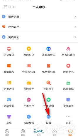 芒果tv如何切换账号?芒果tv切换会员账号的方法