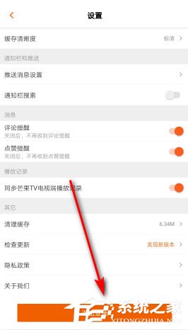 芒果tv如何切换账号?芒果tv切换会员账号的方法