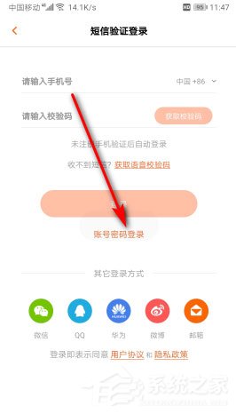 芒果tv如何切换账号?芒果tv切换会员账号的方法