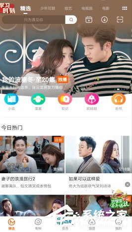 芒果tv如何切换账号?芒果tv切换会员账号的方法