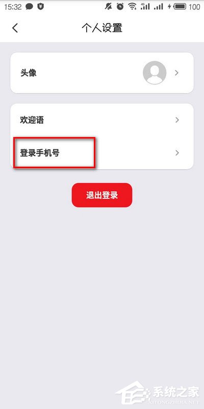 云闪付怎么修改登录手机号?云闪付修改登录手机号的方法
