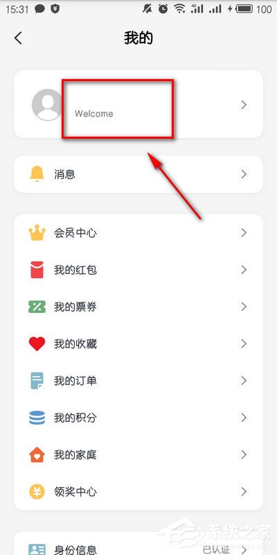 云闪付怎么修改登录手机号?云闪付修改登录手机号的方法