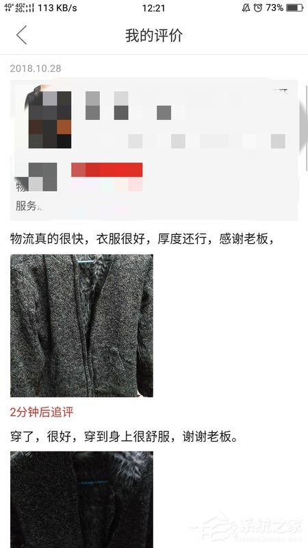 拼多多如何查看我的评价?拼多多查看自己的评价的方法
