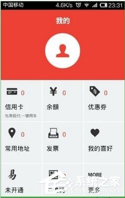 易到用车怎么用?易到用车的使用方法