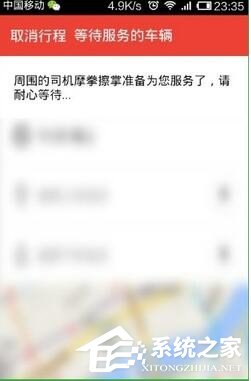 易到用车怎么用?易到用车的使用方法