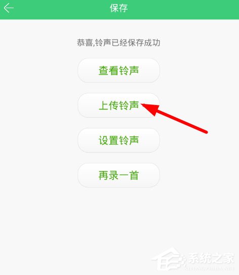 铃声多多怎么上传铃声?铃声多多上传铃声的方法
