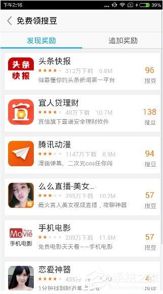 搜狗<a href=/app/ydzx/ target=_blank class=infotextkey>阅读</a>如何刷搜豆？搜狗<a href=/app/ydzx/ target=_blank class=infotextkey>阅读</a>刷搜豆的方法