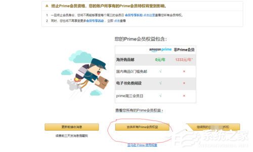 亚马逊购物如何取消会员自动续费?亚马逊购物取消会员自动续费的方法