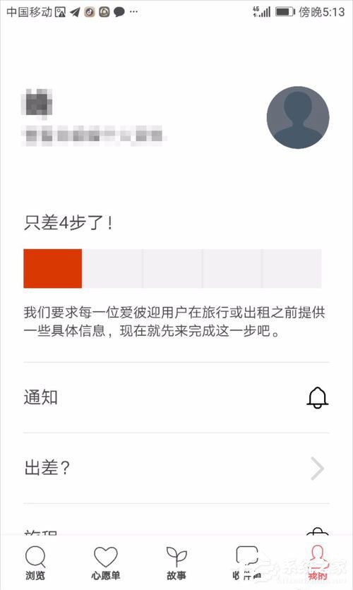 爱彼迎如何使用支付宝付款?爱彼迎绑定支付宝的方法