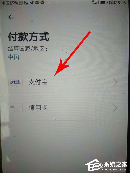 爱彼迎如何使用支付宝付款?爱彼迎绑定支付宝的方法