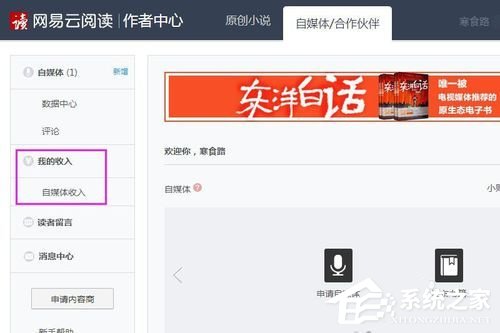 网易云<a href=/app/ydzx/ target=_blank class=infotextkey>阅读</a>如何赚钱?网易云<a href=/app/ydzx/ target=_blank class=infotextkey>阅读</a>赚钱方法