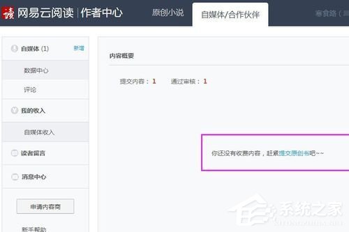 网易云<a href=/app/ydzx/ target=_blank class=infotextkey>阅读</a>如何赚钱?网易云<a href=/app/ydzx/ target=_blank class=infotextkey>阅读</a>赚钱方法