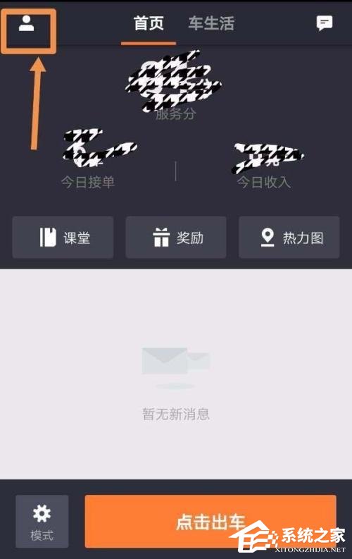 滴滴车主如何进行提现?滴滴车主提现方法