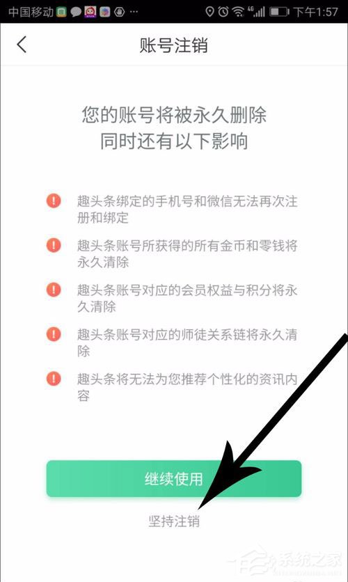 趣头条怎么注销账号?趣头条账号注销方法