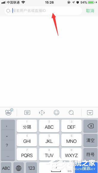 now直播怎么搜索主播?now直播找人教程