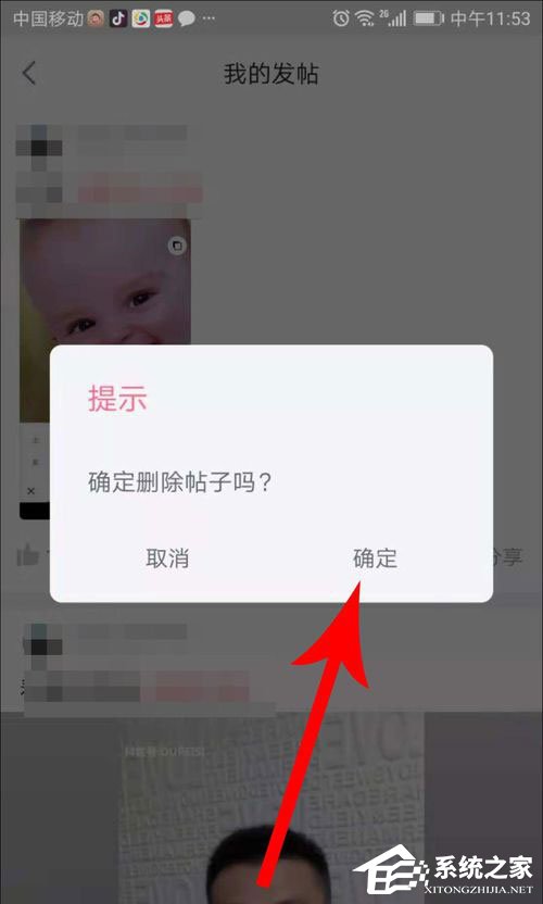 皮皮搞笑如何删除帖子?皮皮搞笑删除帖子的方法