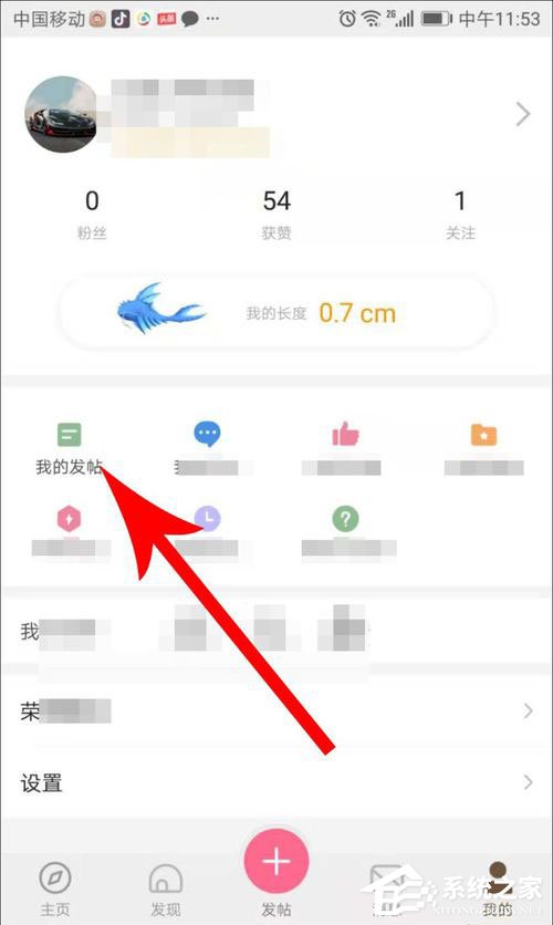 皮皮搞笑如何删除帖子?皮皮搞笑删除帖子的方法