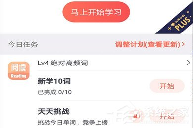 拓词如何重新学习?拓词重新学习的方法