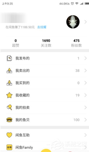 闲鱼如何提高浏览量?闲鱼提高物品浏览量的方法
