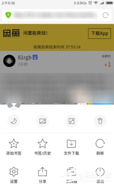闲鱼如何提高浏览量?闲鱼提高物品浏览量的方法