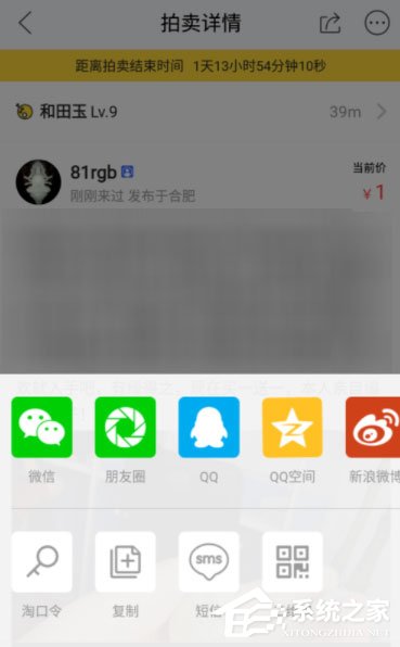 闲鱼如何提高浏览量?闲鱼提高物品浏览量的方法